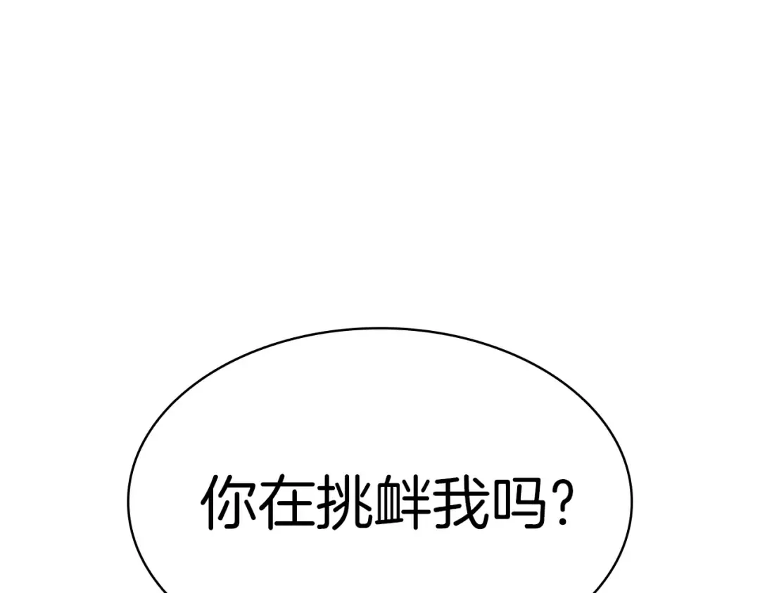 第59话 真凶究竟是谁 第258页