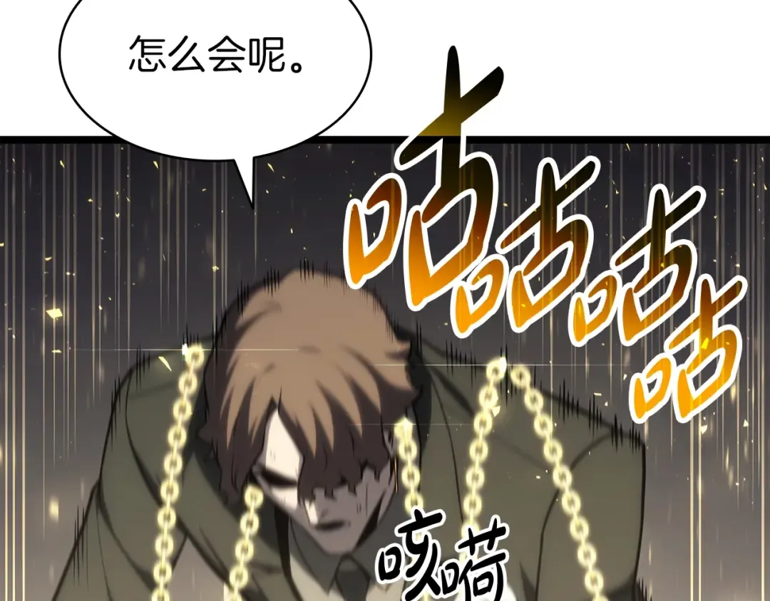 第59话 真凶究竟是谁 第266页