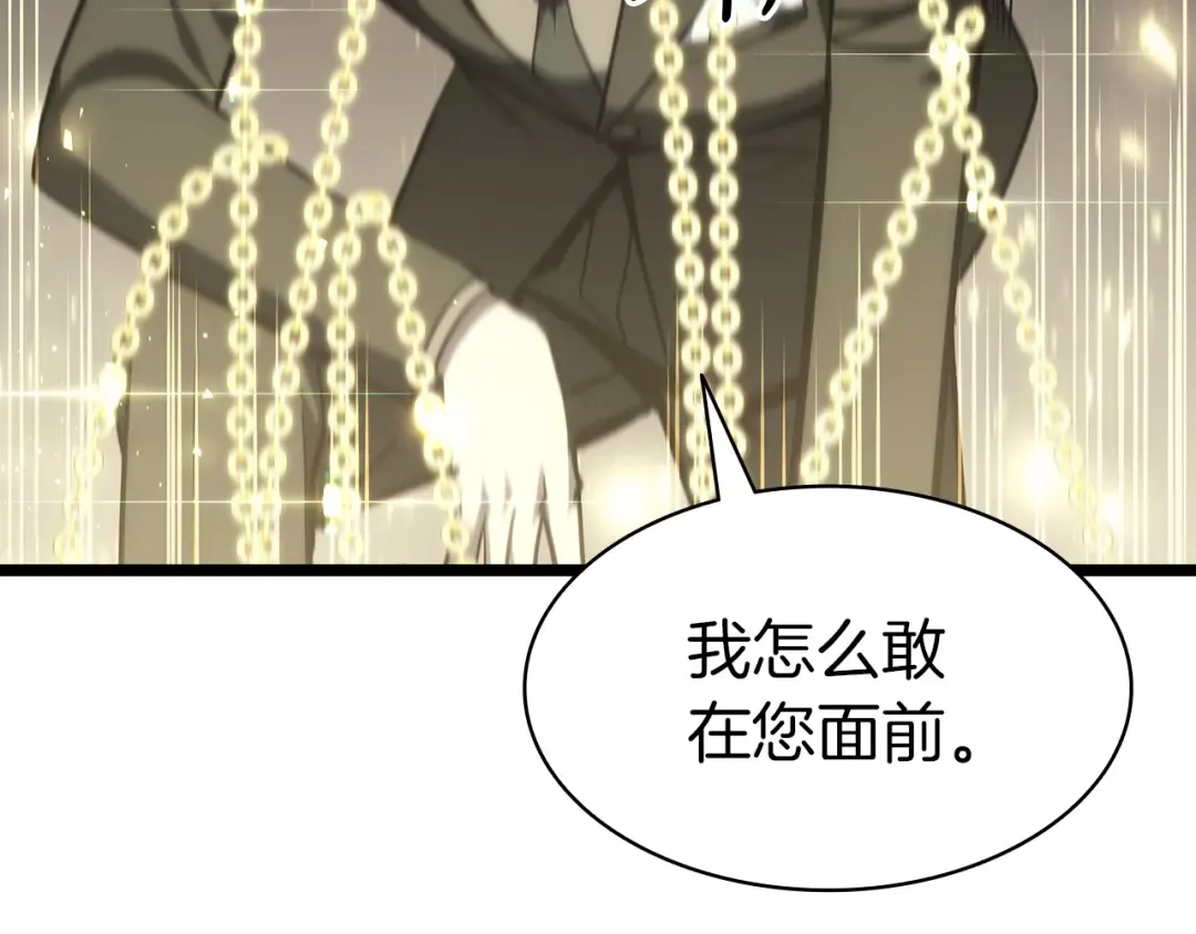 第59话 真凶究竟是谁 第267页