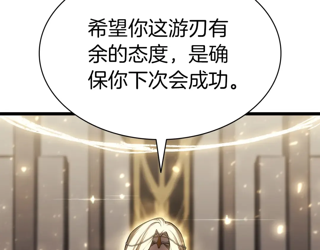 第59话 真凶究竟是谁 第269页