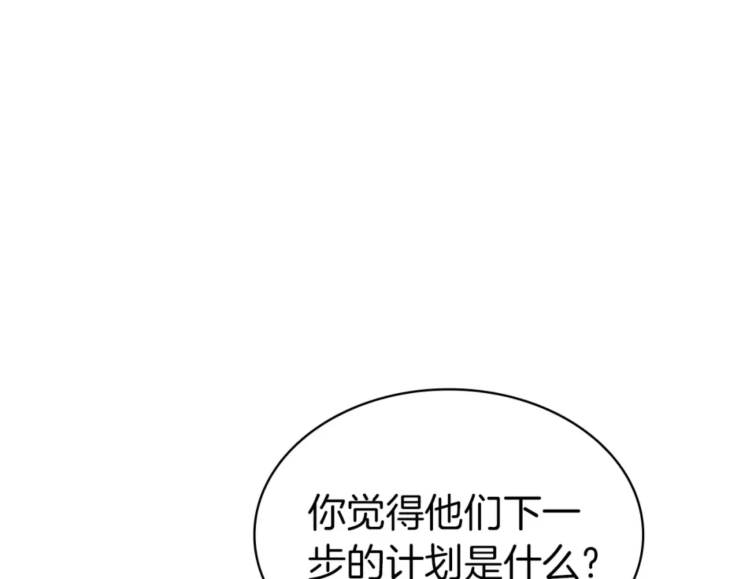 第59话 真凶究竟是谁 第273页