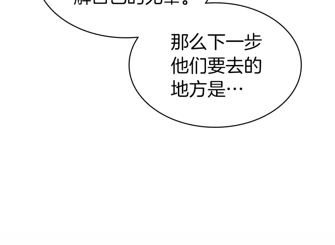 第59话 真凶究竟是谁 第277页