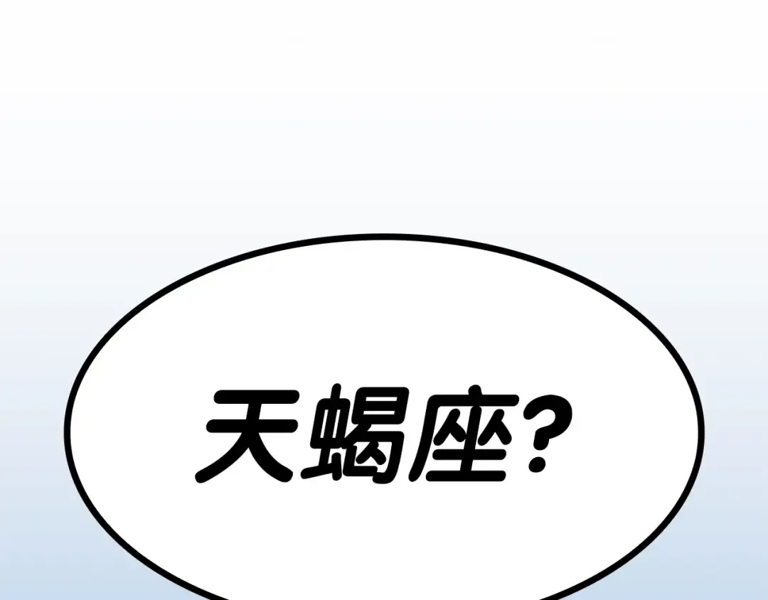 第59话 真凶究竟是谁 第278页