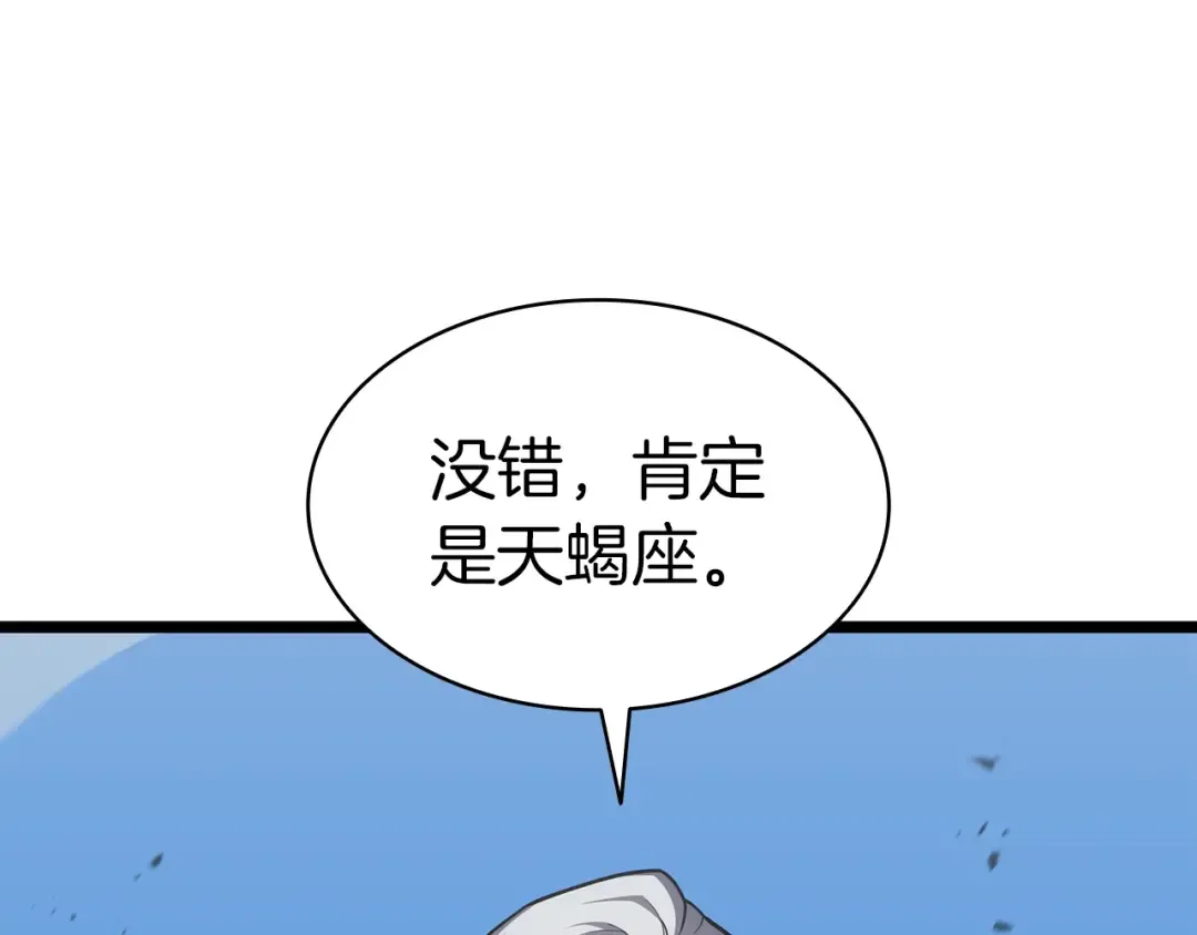 第59话 真凶究竟是谁 第282页