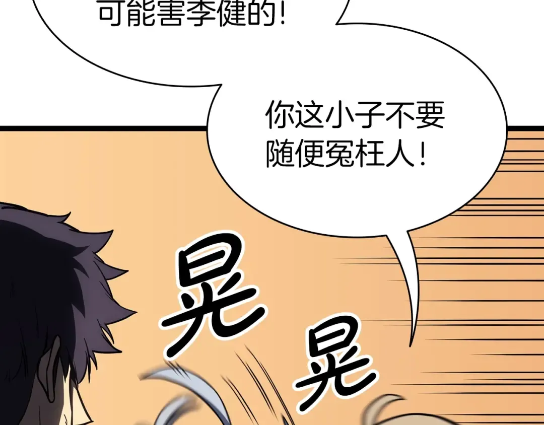 第59话 真凶究竟是谁 第286页