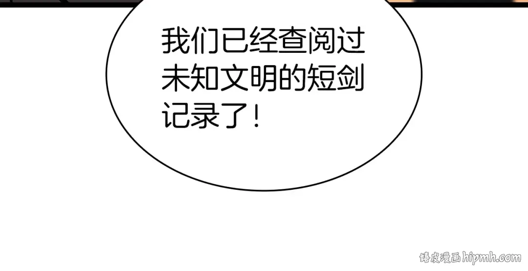 第59话 真凶究竟是谁 第288页