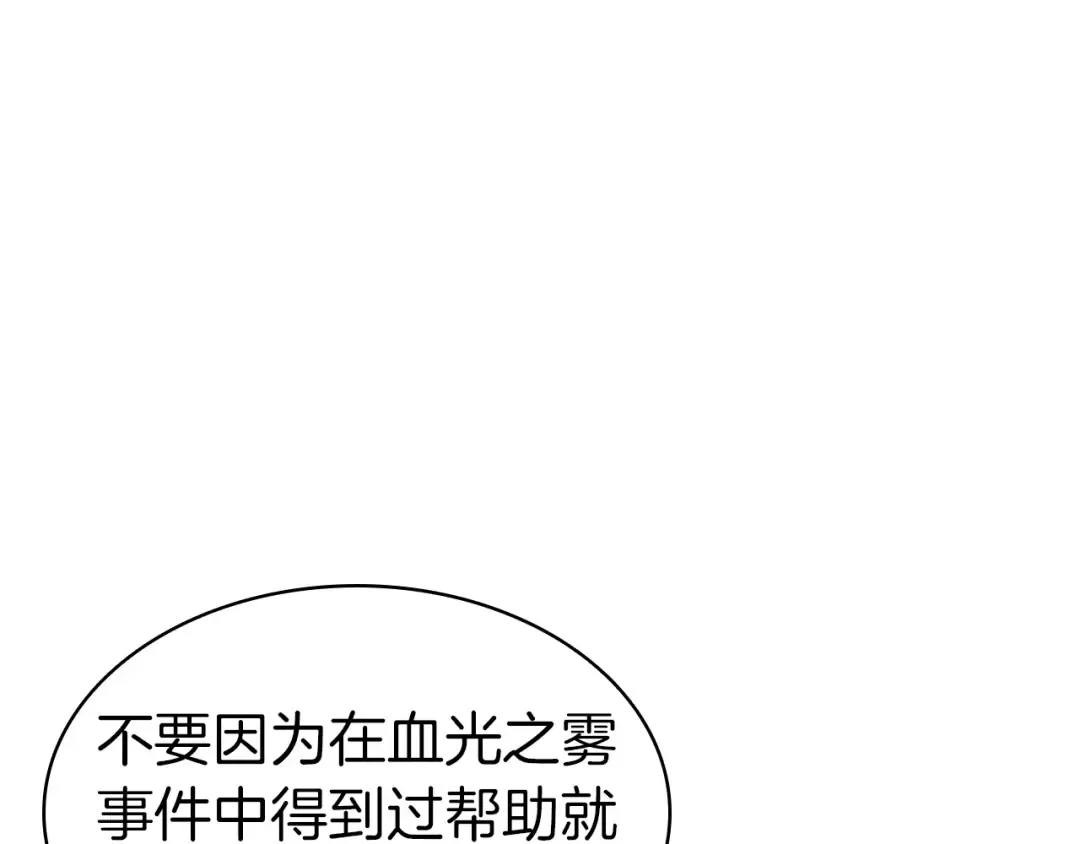 第59话 真凶究竟是谁 第289页