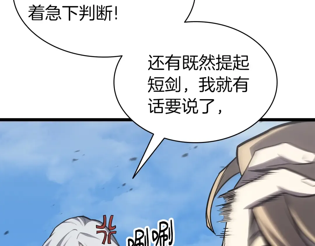 第59话 真凶究竟是谁 第290页
