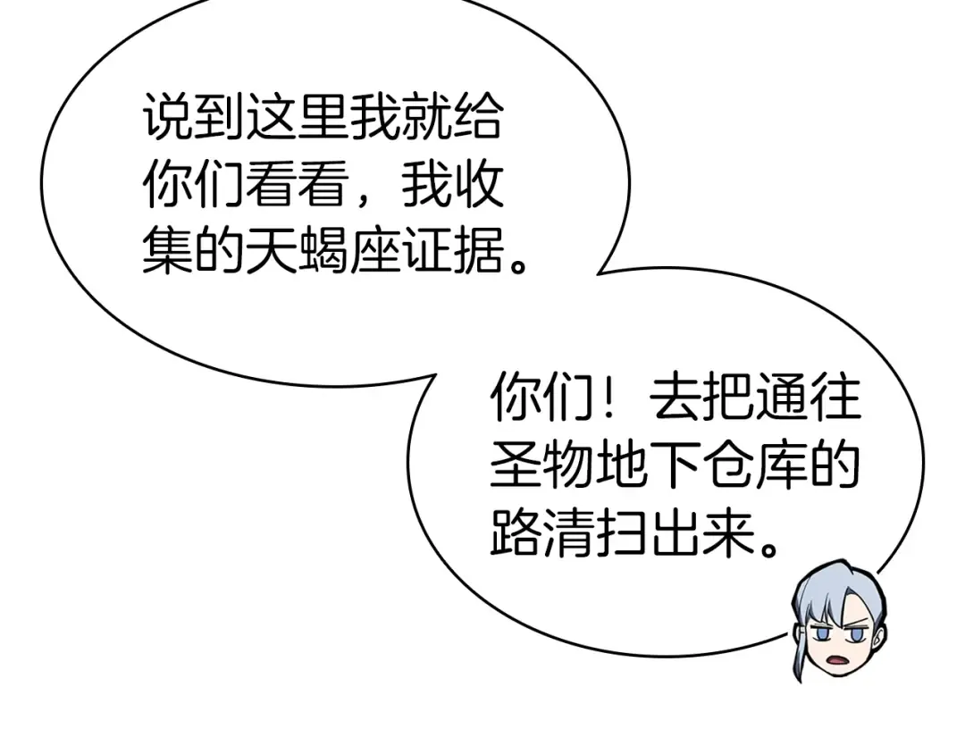 第59话 真凶究竟是谁 第294页