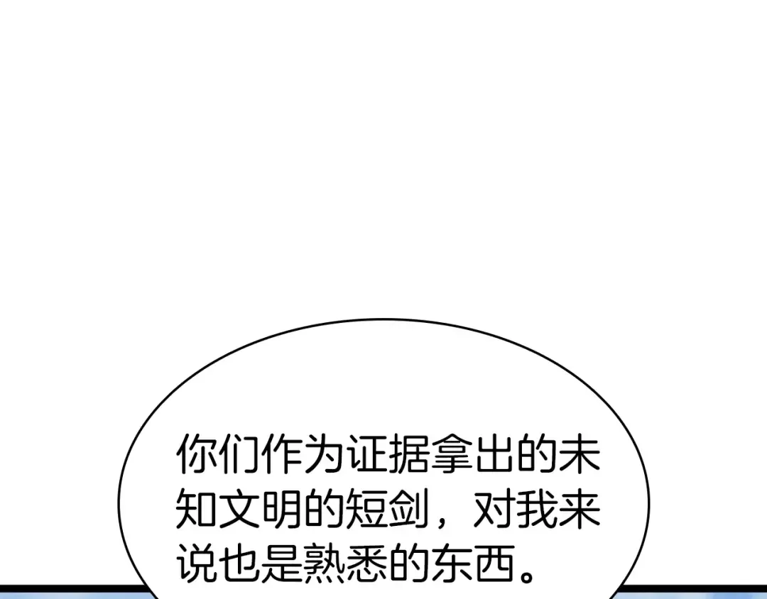 第59话 真凶究竟是谁 第297页