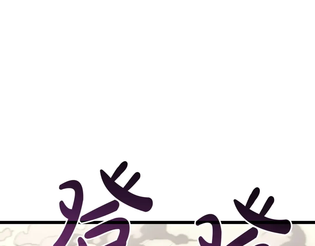 第59话 真凶究竟是谁 第300页