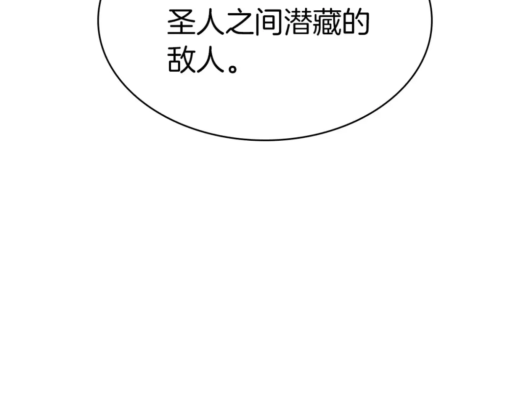 第59话 真凶究竟是谁 第303页