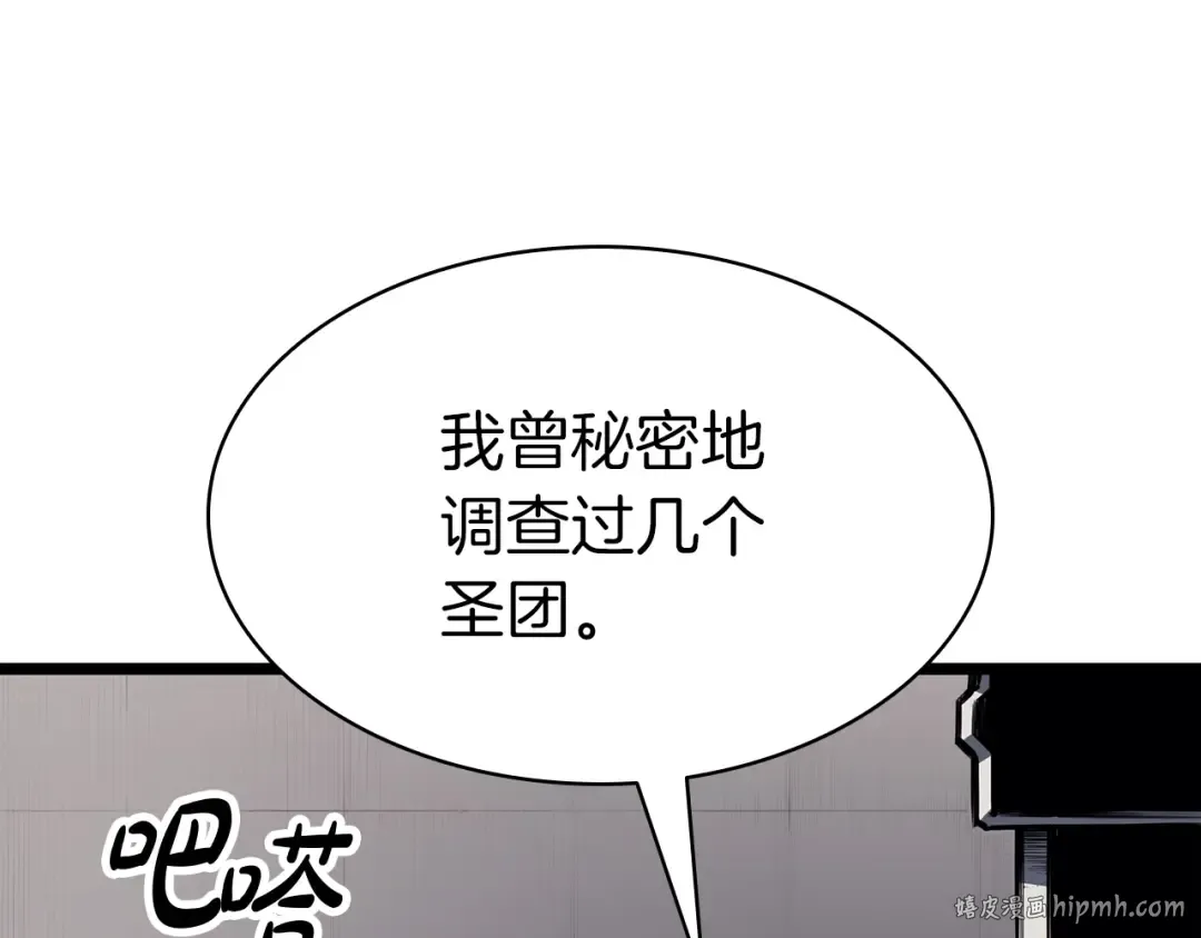 第59话 真凶究竟是谁 第304页