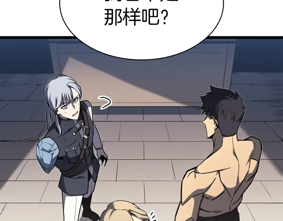 第59话 真凶究竟是谁 第319页