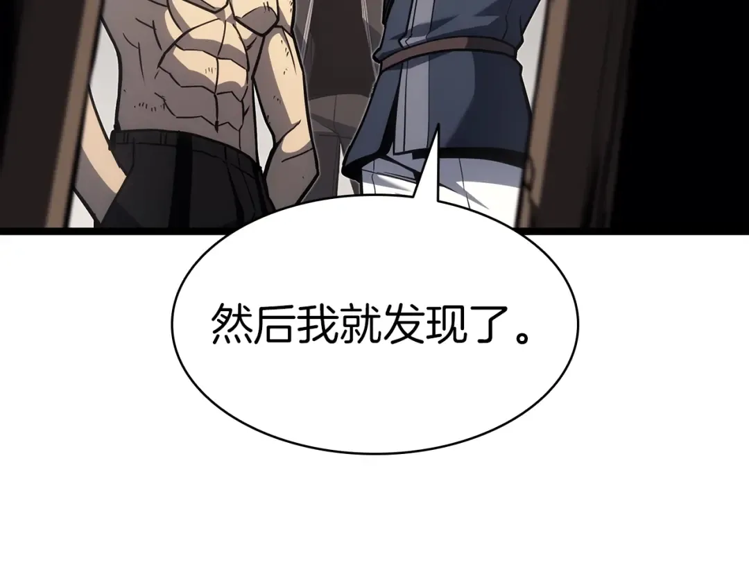 第60话 糟糕的变化 第3页