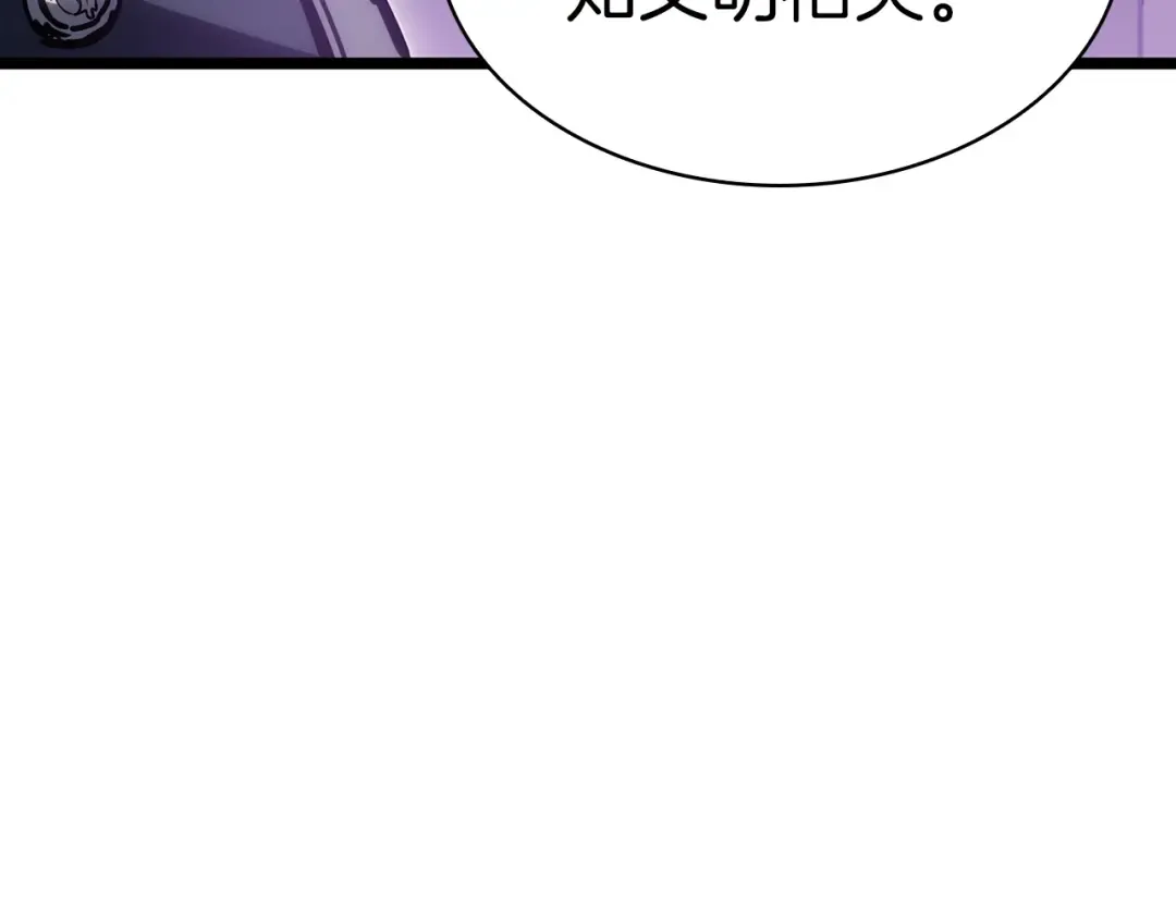 第60话 糟糕的变化 第7页