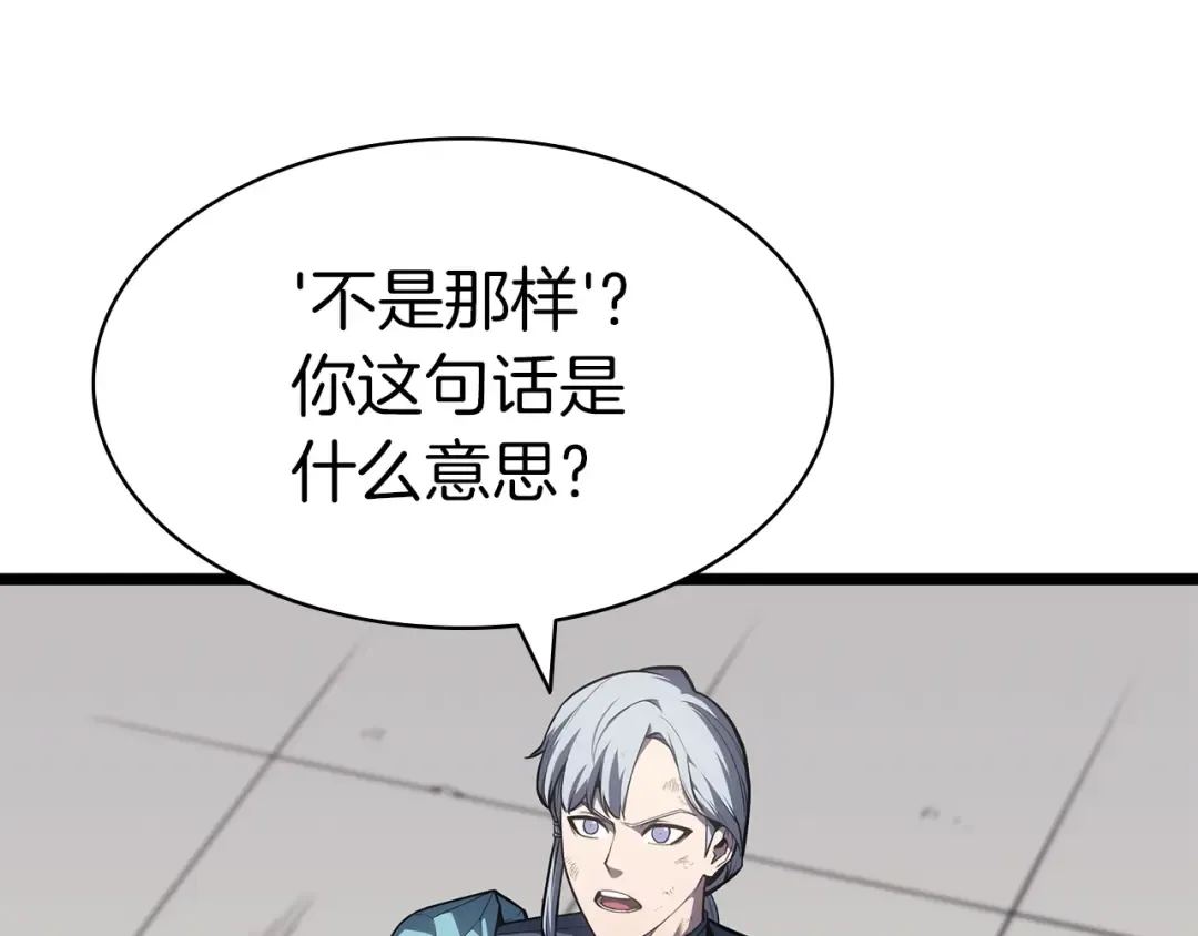 第60话 糟糕的变化 第23页