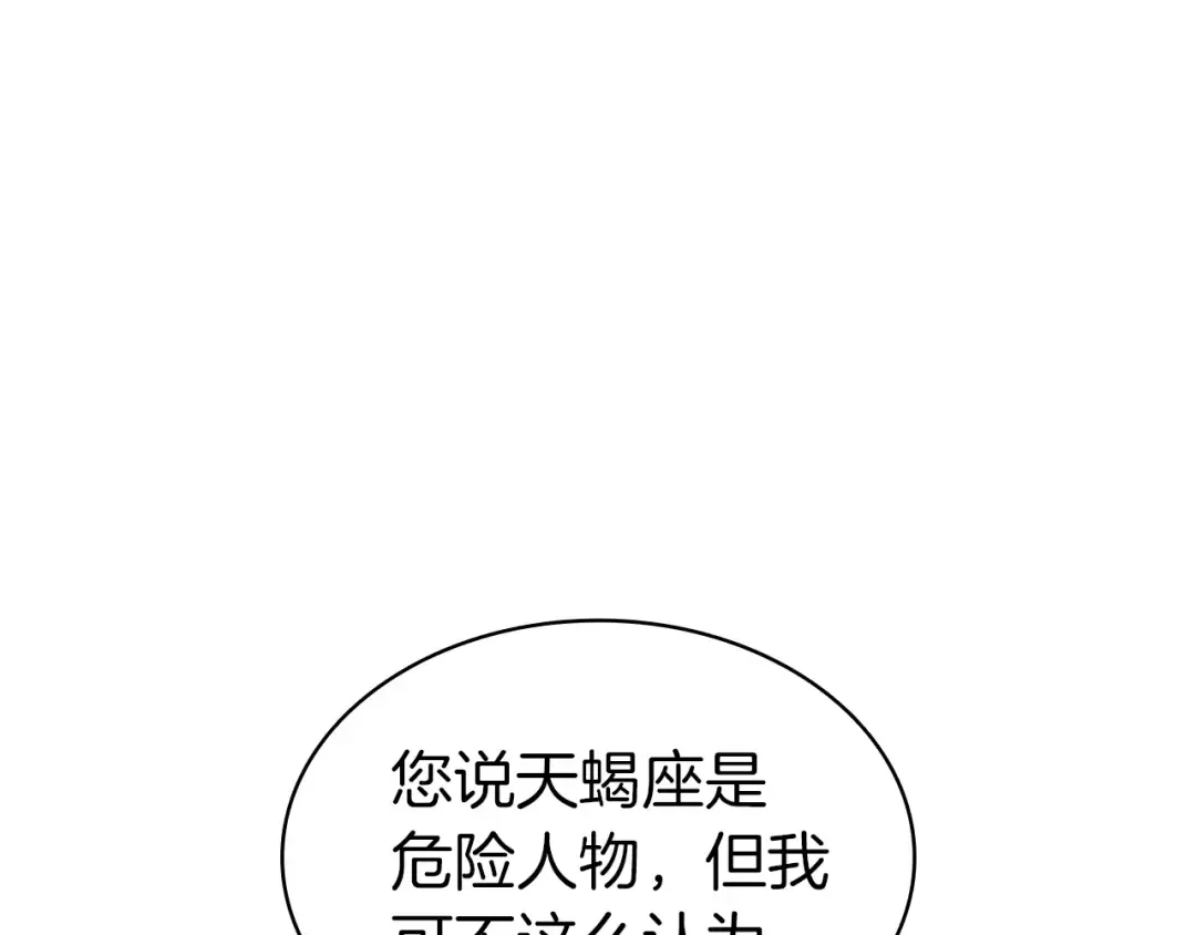 第60话 糟糕的变化 第25页