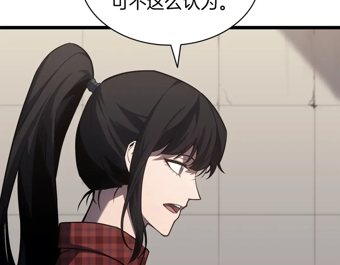 第60话 糟糕的变化 第26页
