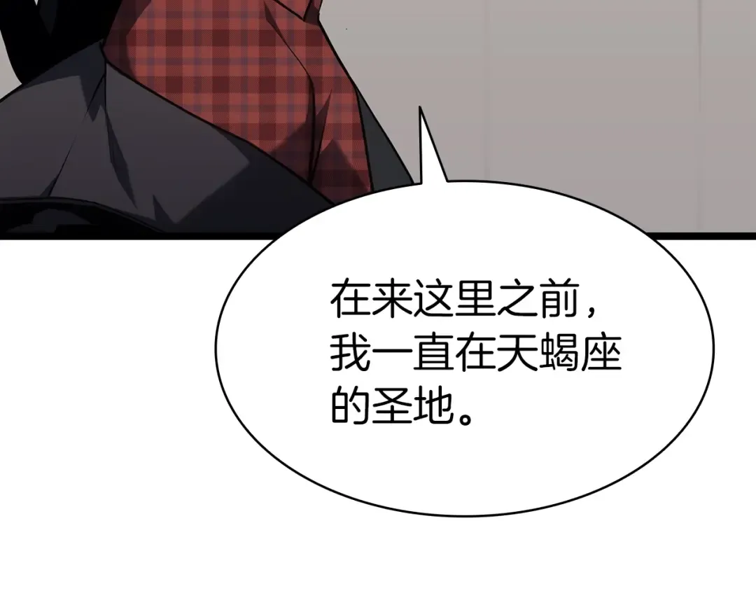 第60话 糟糕的变化 第27页