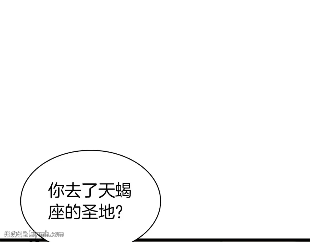 第60话 糟糕的变化 第32页
