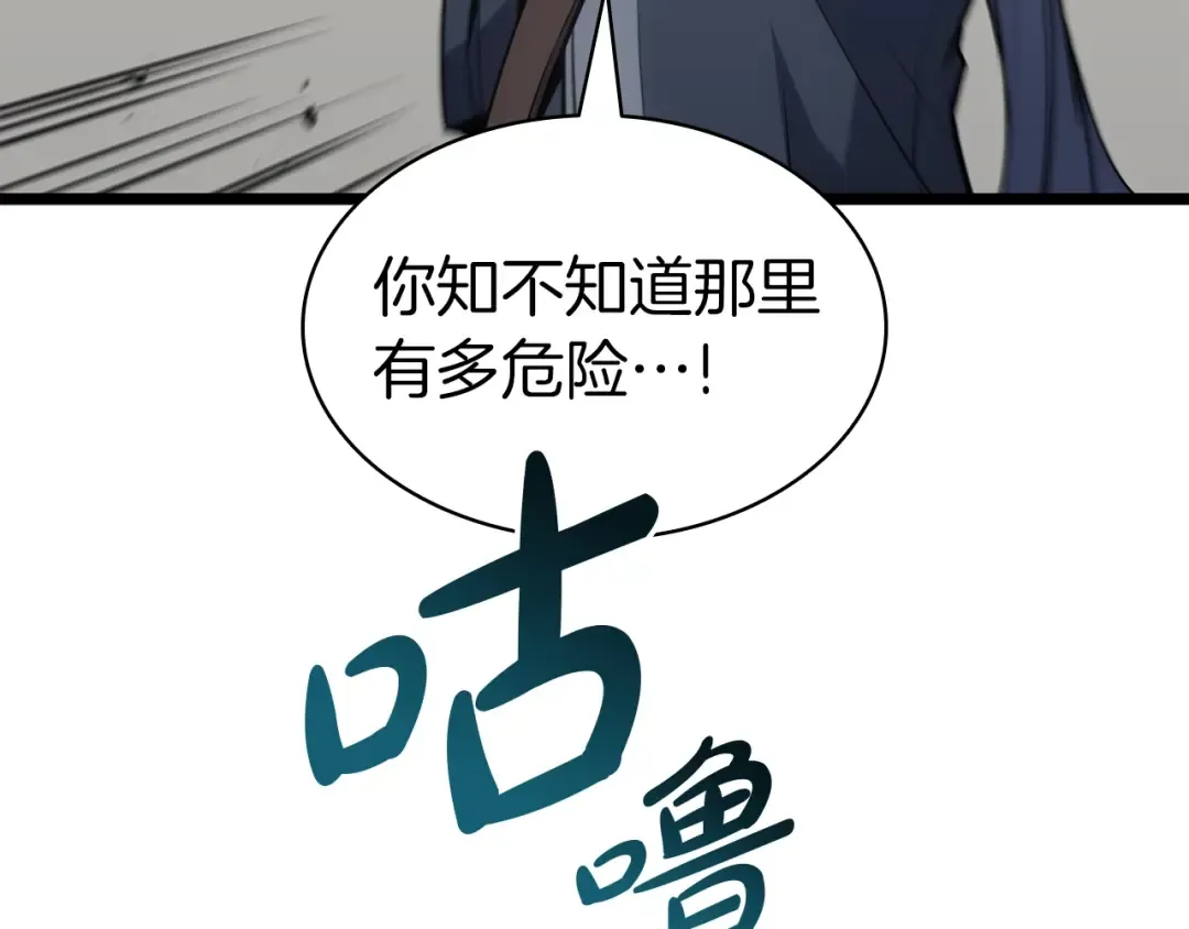 第60话 糟糕的变化 第34页
