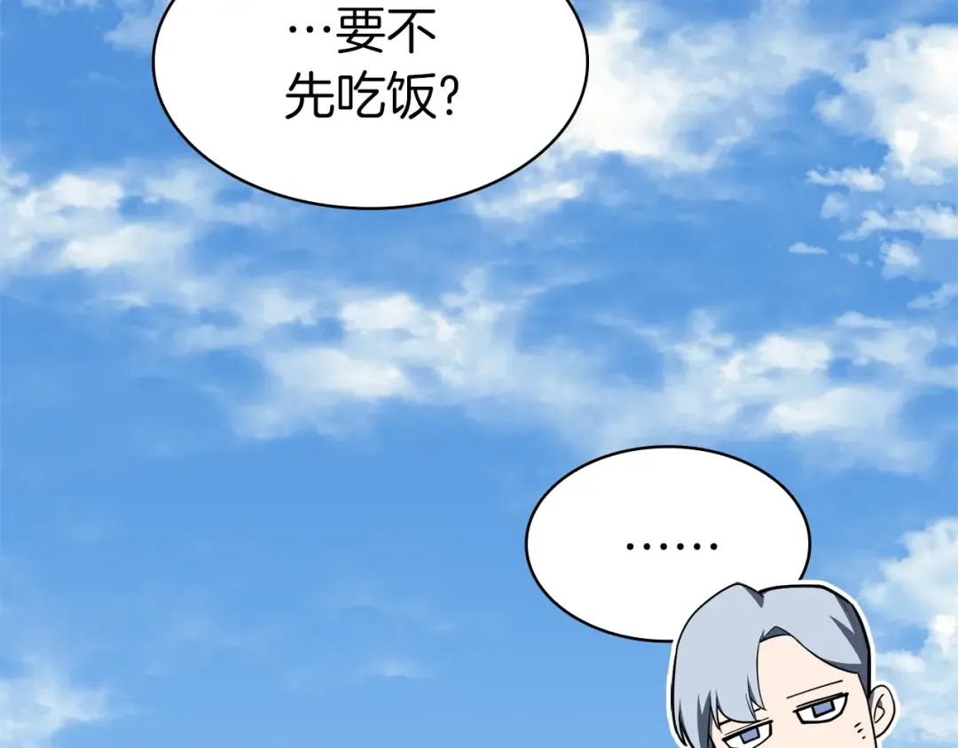 第60话 糟糕的变化 第38页