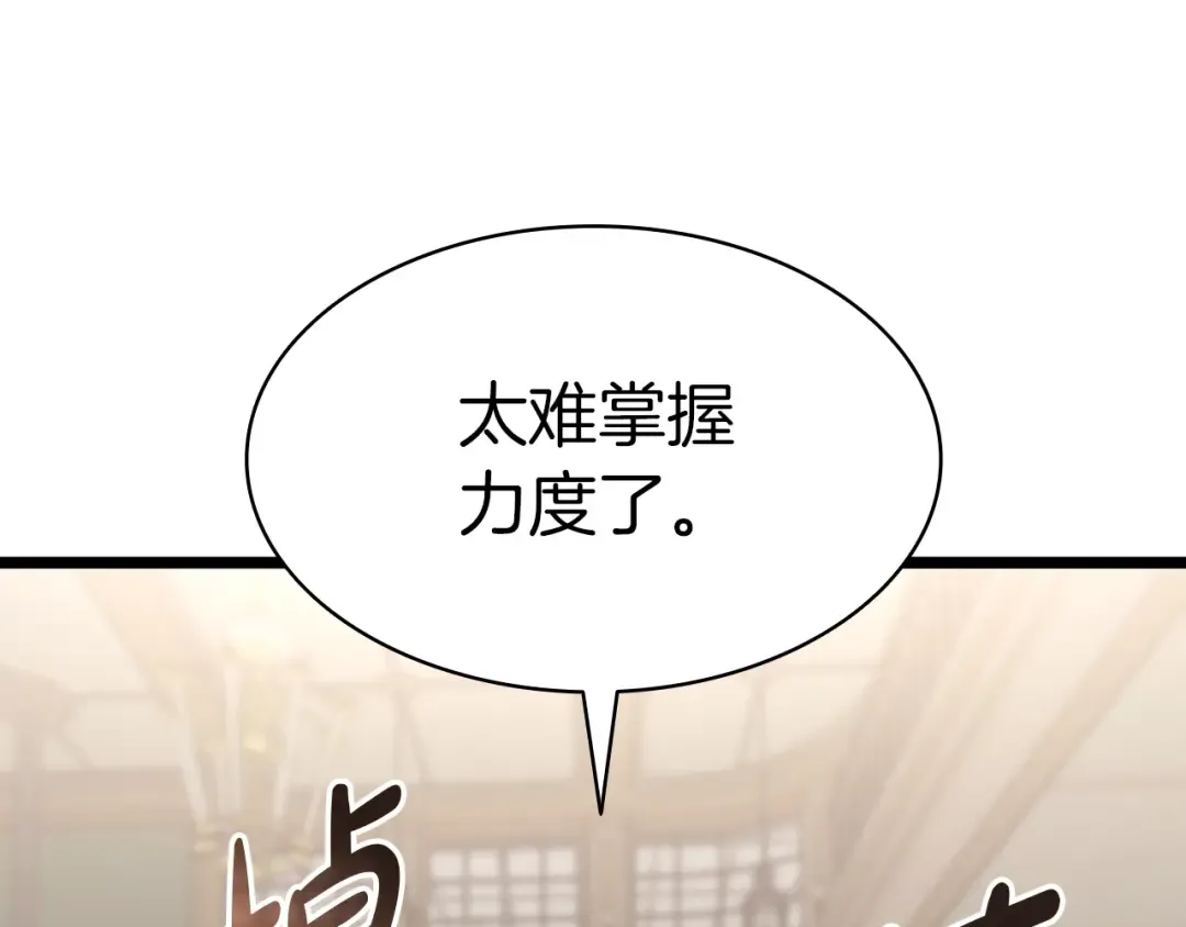 第60话 糟糕的变化 第51页