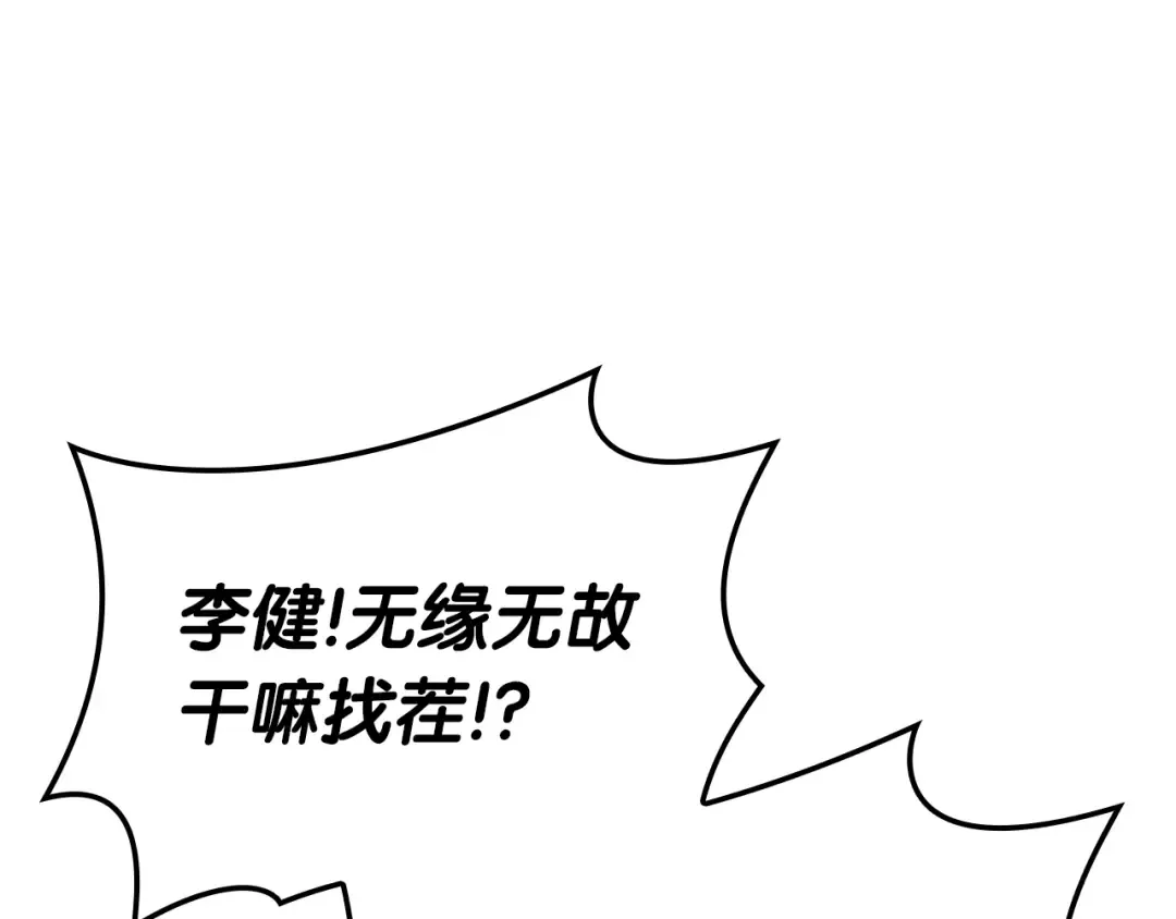 第60话 糟糕的变化 第54页