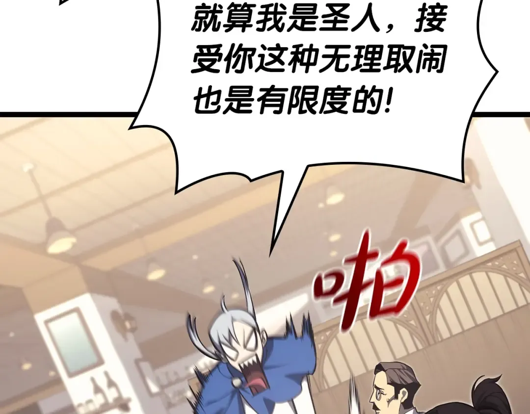 第60话 糟糕的变化 第55页