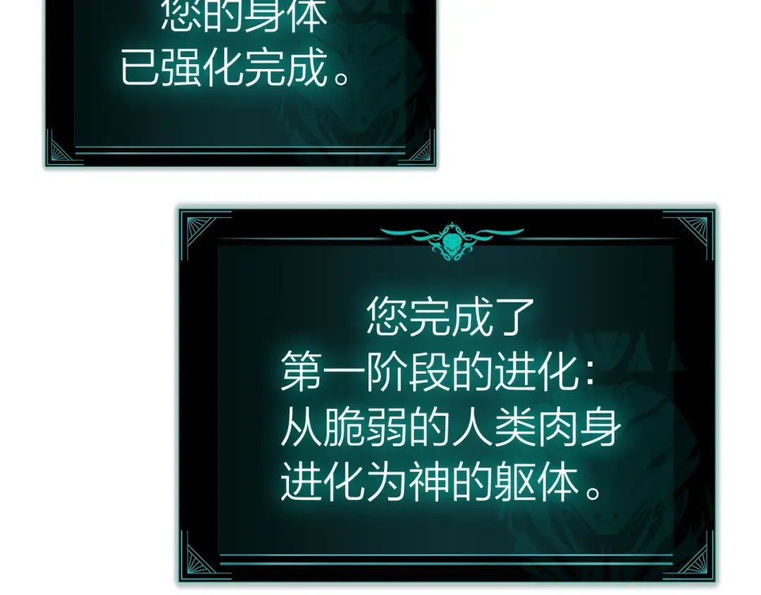 第60话 糟糕的变化 第70页