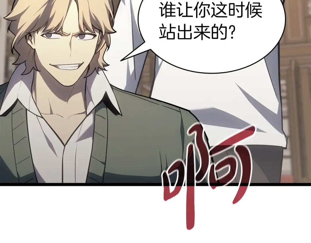 第60话 糟糕的变化 第73页