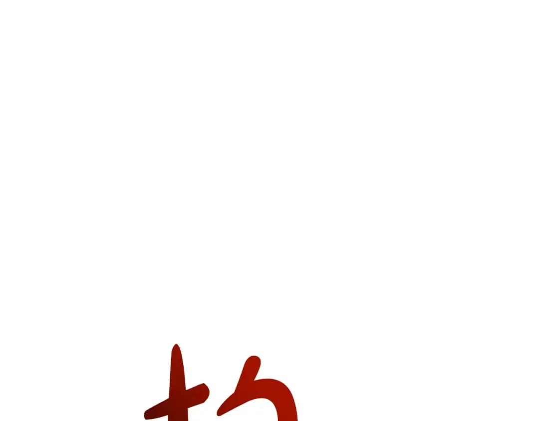 第60话 糟糕的变化 第74页