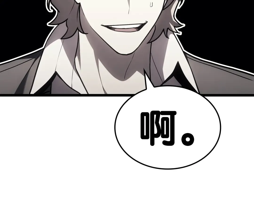第60话 糟糕的变化 第76页