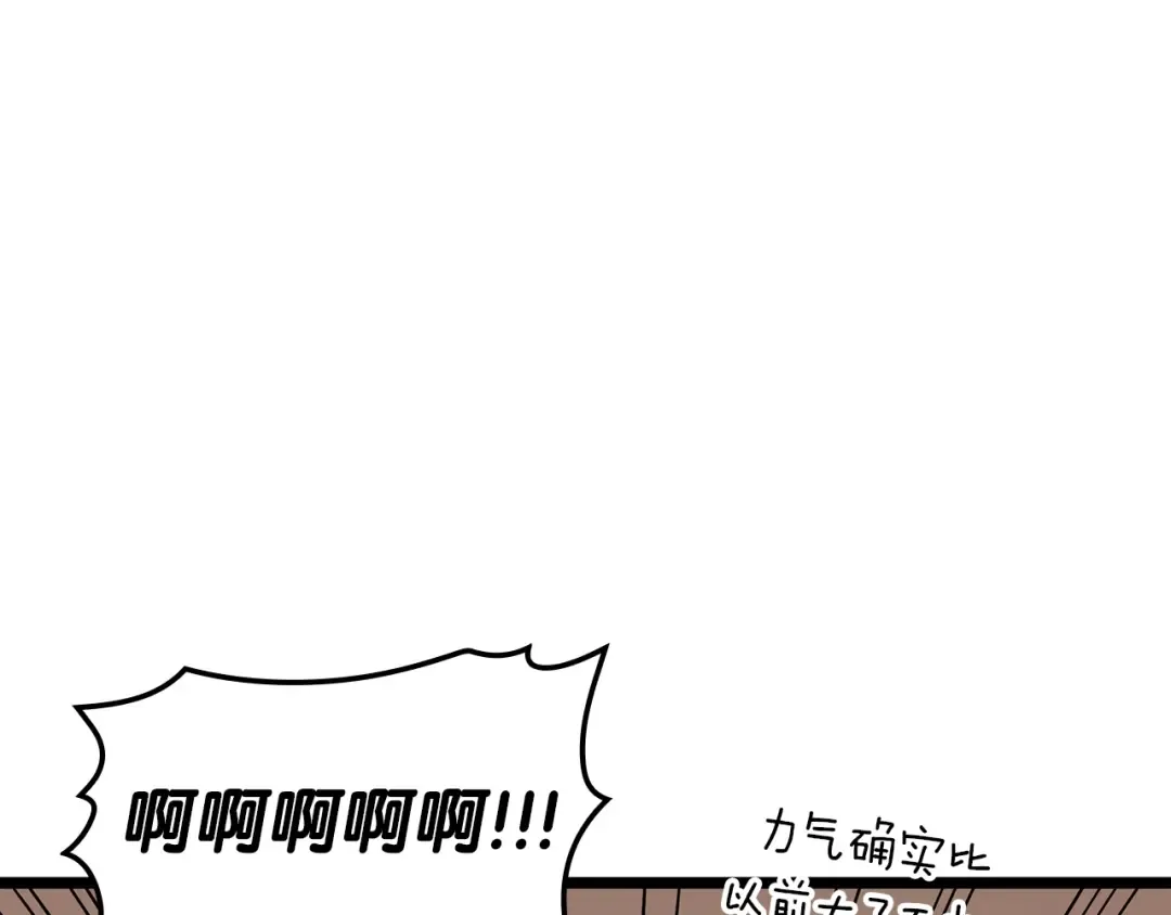 第60话 糟糕的变化 第77页