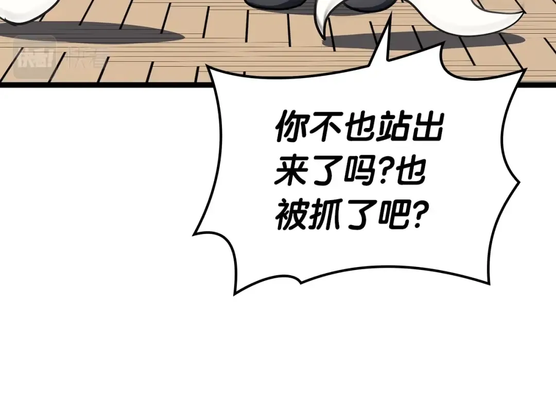 第60话 糟糕的变化 第79页