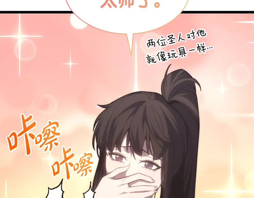 第60话 糟糕的变化 第81页