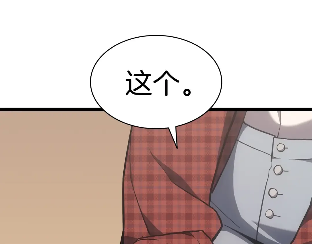 第60话 糟糕的变化 第87页