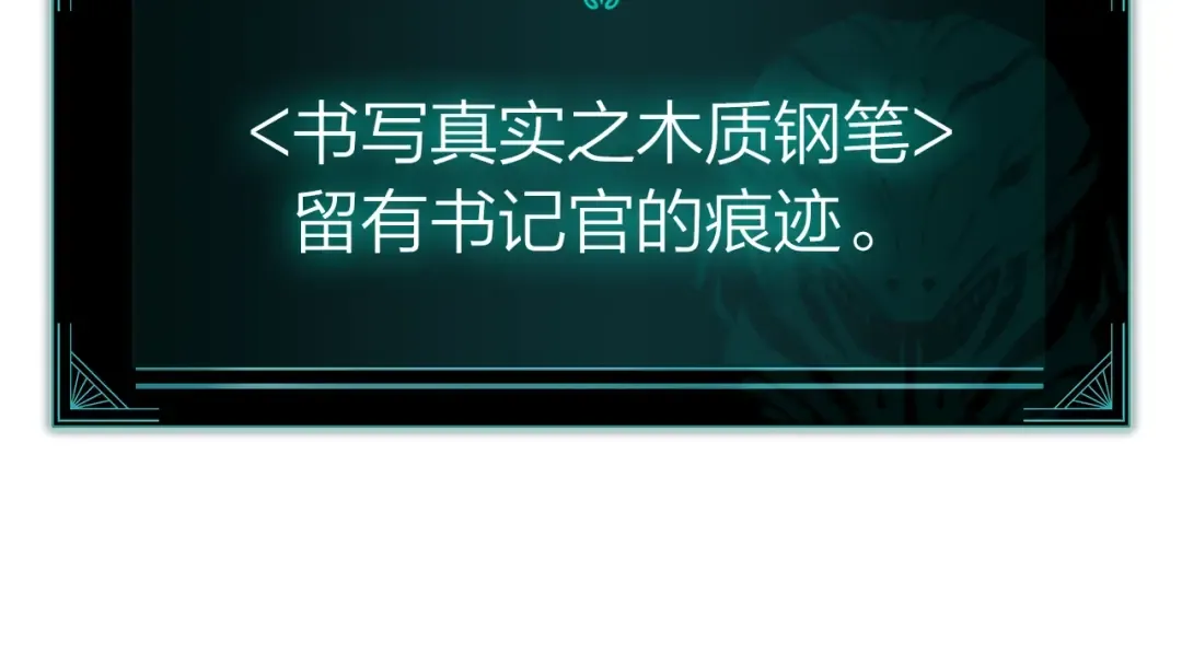 第60话 糟糕的变化 第90页