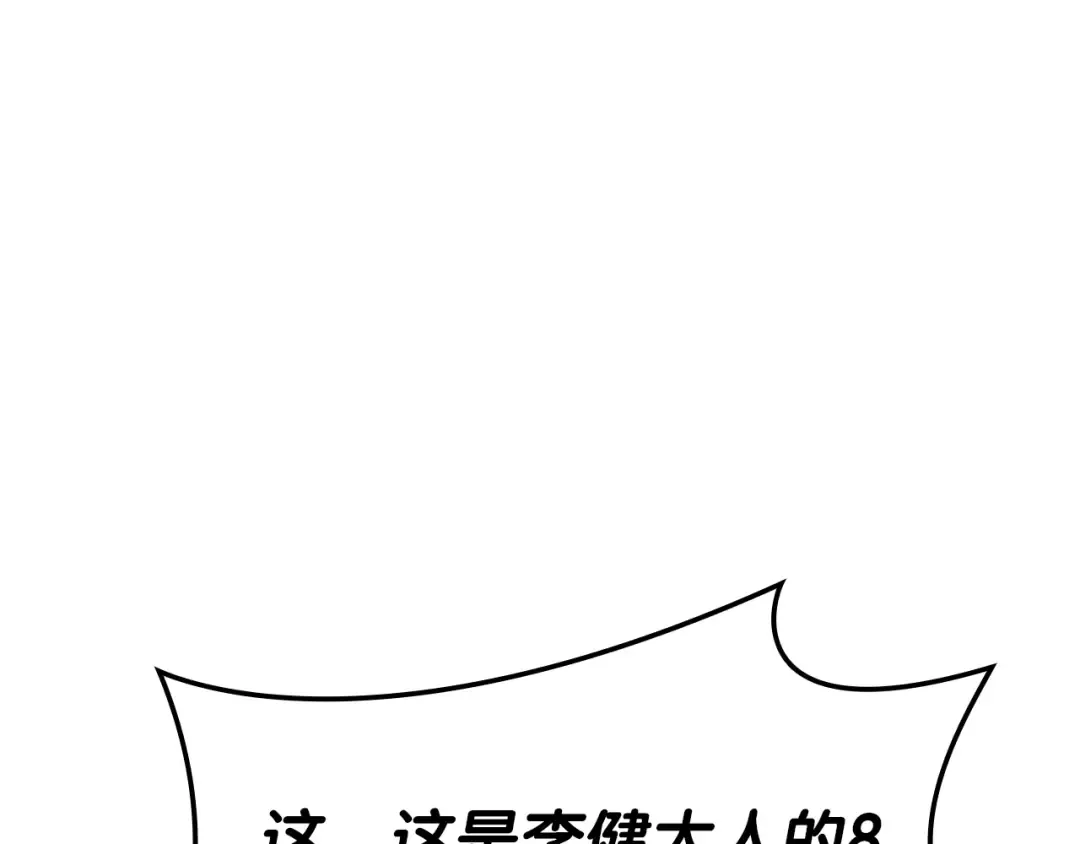 第60话 糟糕的变化 第91页