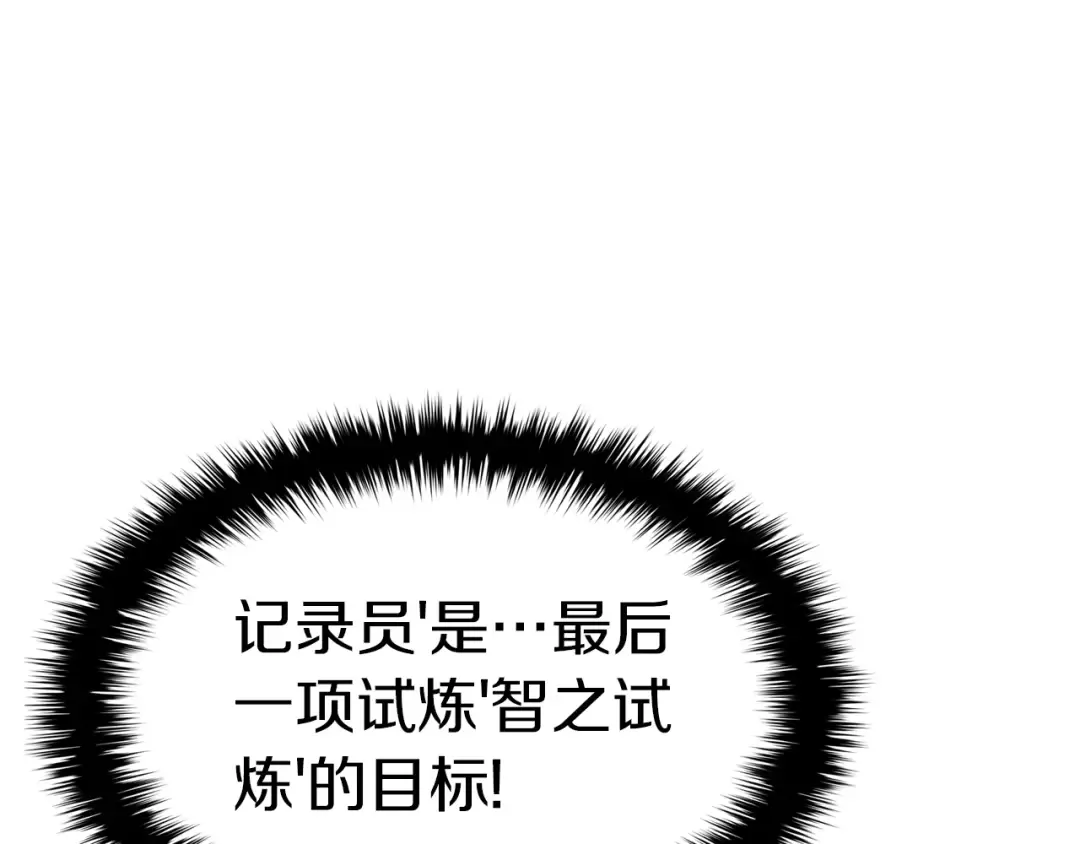 第60话 糟糕的变化 第94页
