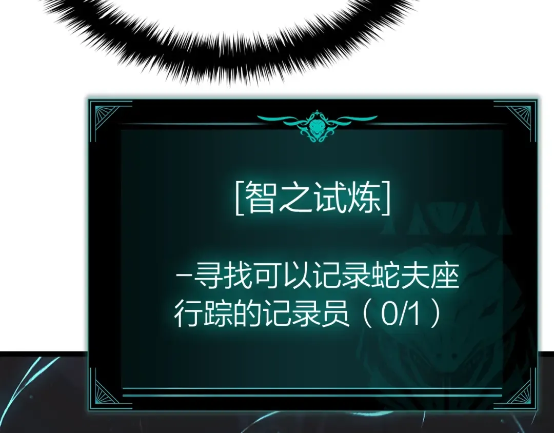 第60话 糟糕的变化 第95页
