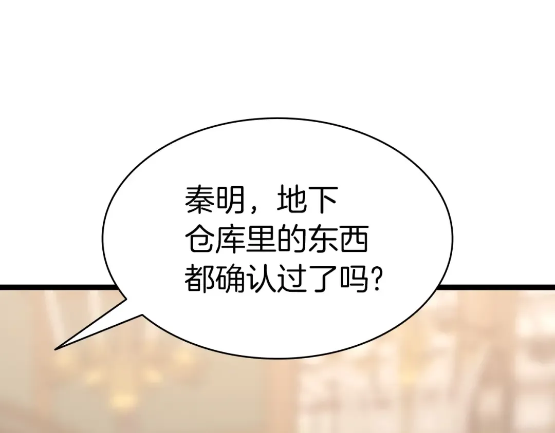 第60话 糟糕的变化 第101页