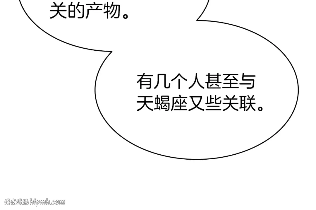 第60话 糟糕的变化 第104页