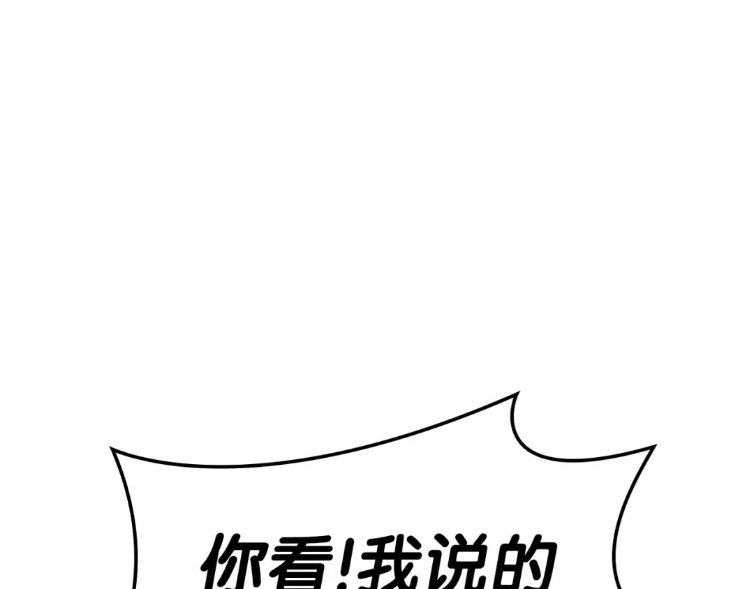 第60话 糟糕的变化 第105页