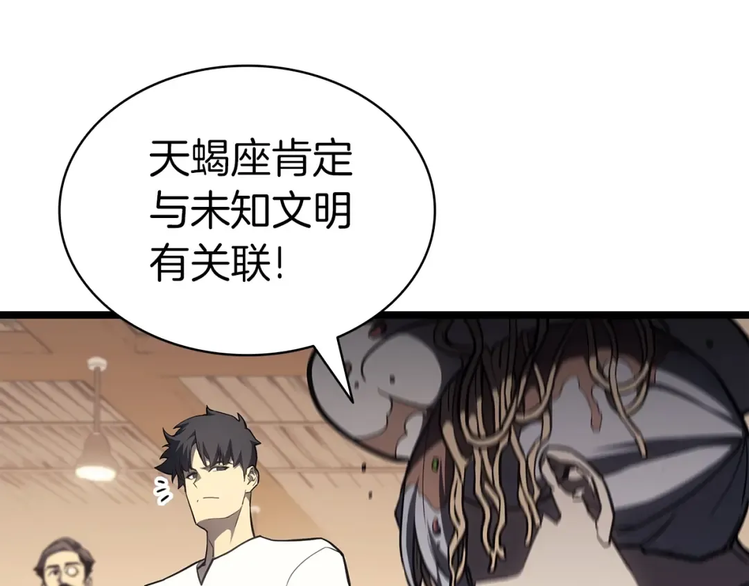 第60话 糟糕的变化 第109页