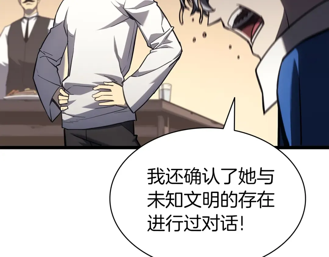 第60话 糟糕的变化 第110页
