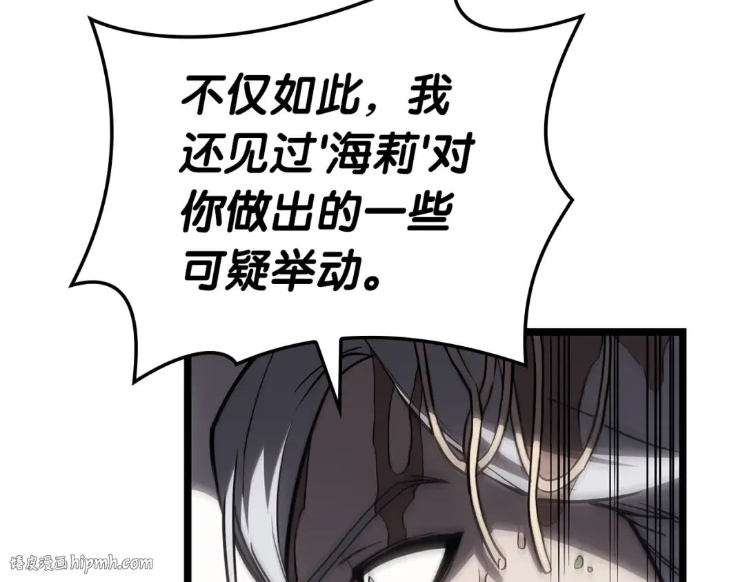 第60话 糟糕的变化 第112页