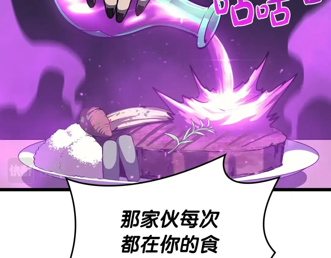 第60话 糟糕的变化 第117页