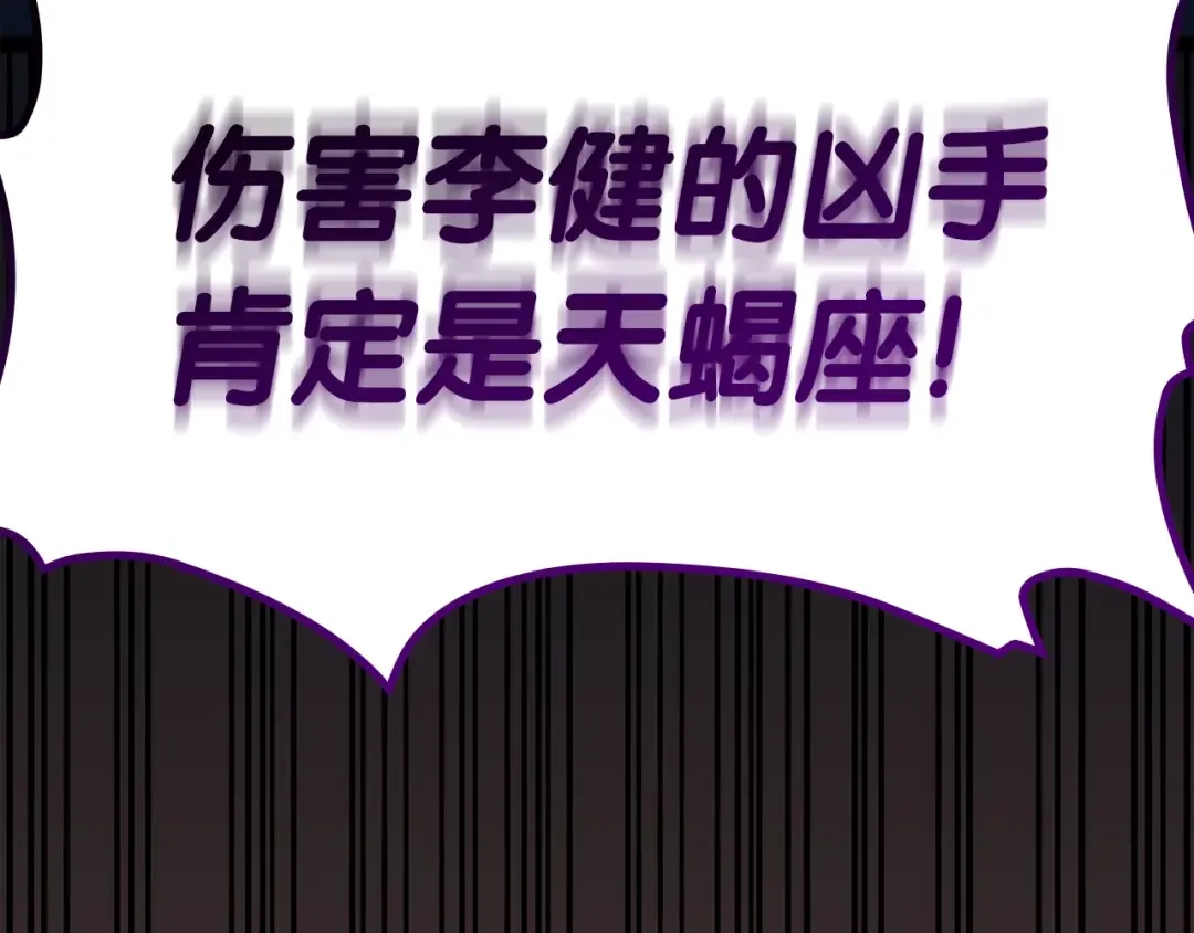 第60话 糟糕的变化 第121页